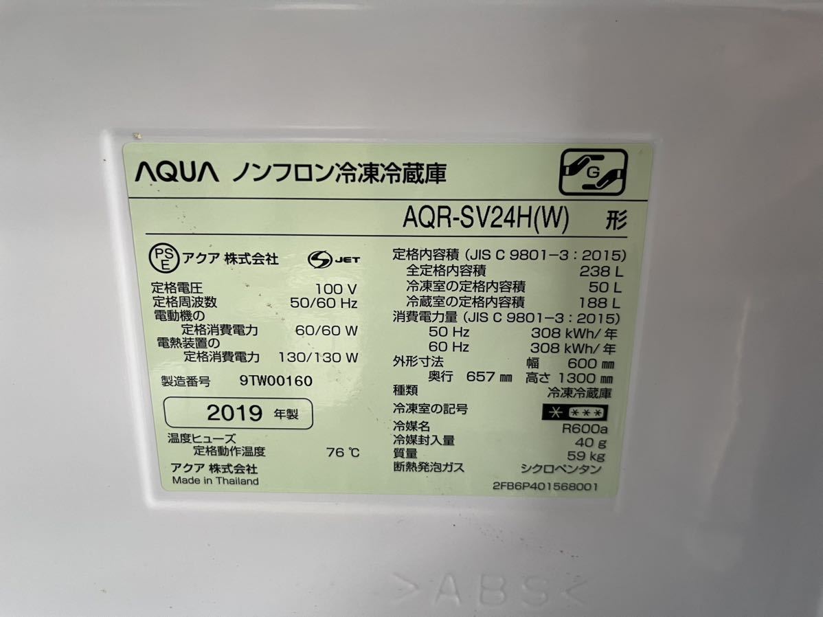 Yahoo!オークション - 自動製氷可 AQUA 冷蔵庫 3ドア 238L 家族 Yahoo!オークション - 自動製氷可 AQUA 冷蔵庫 3ドア 238L 家族