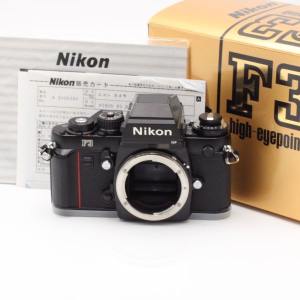 【未使用品】 Nikon F3 HP 200万台 シリアル一致 ボディ ニコン シリアル一致 #2871_画像1