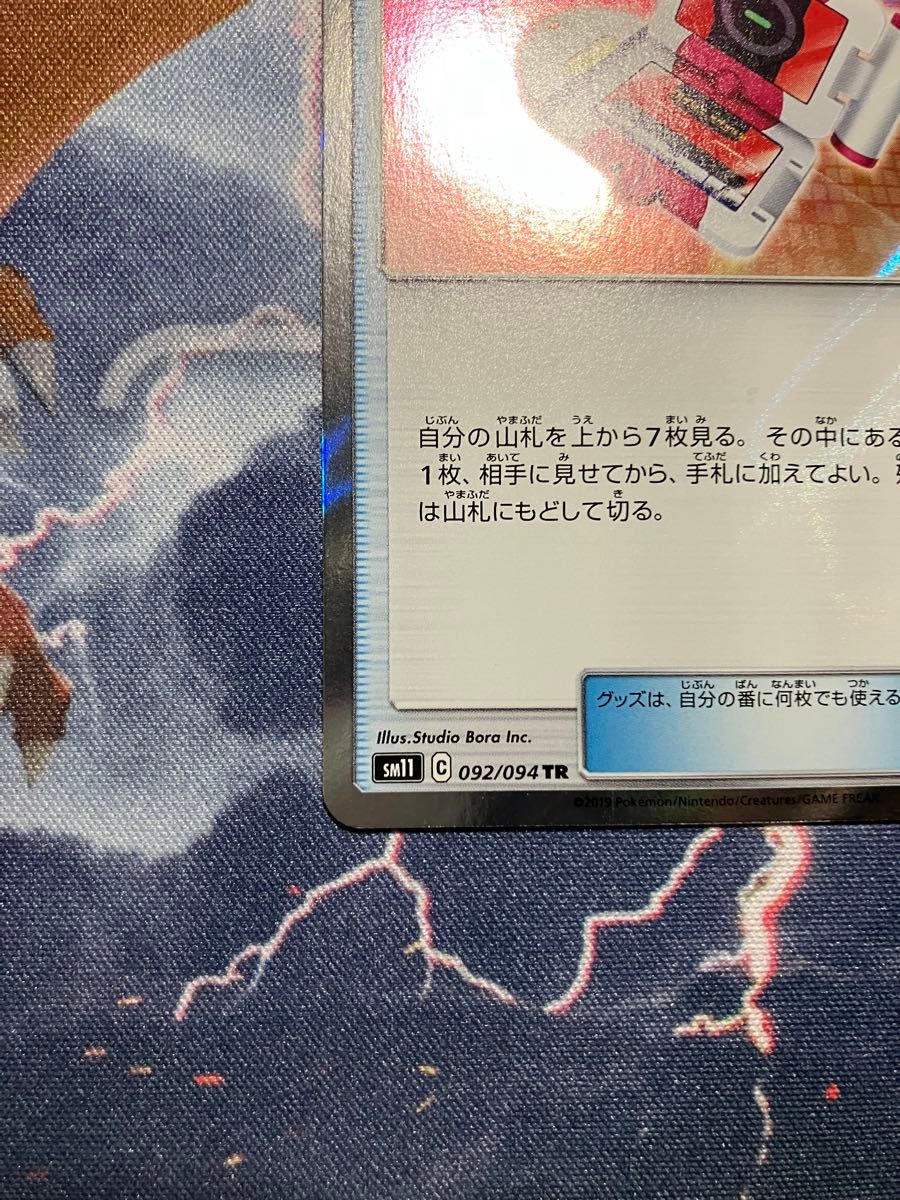 ポケギア3 0 TR|Yahoo!フリマ(旧PayPayフリマ) ポケギア3 0 TR|Yahoo!フリマ(旧PayPayフリマ)