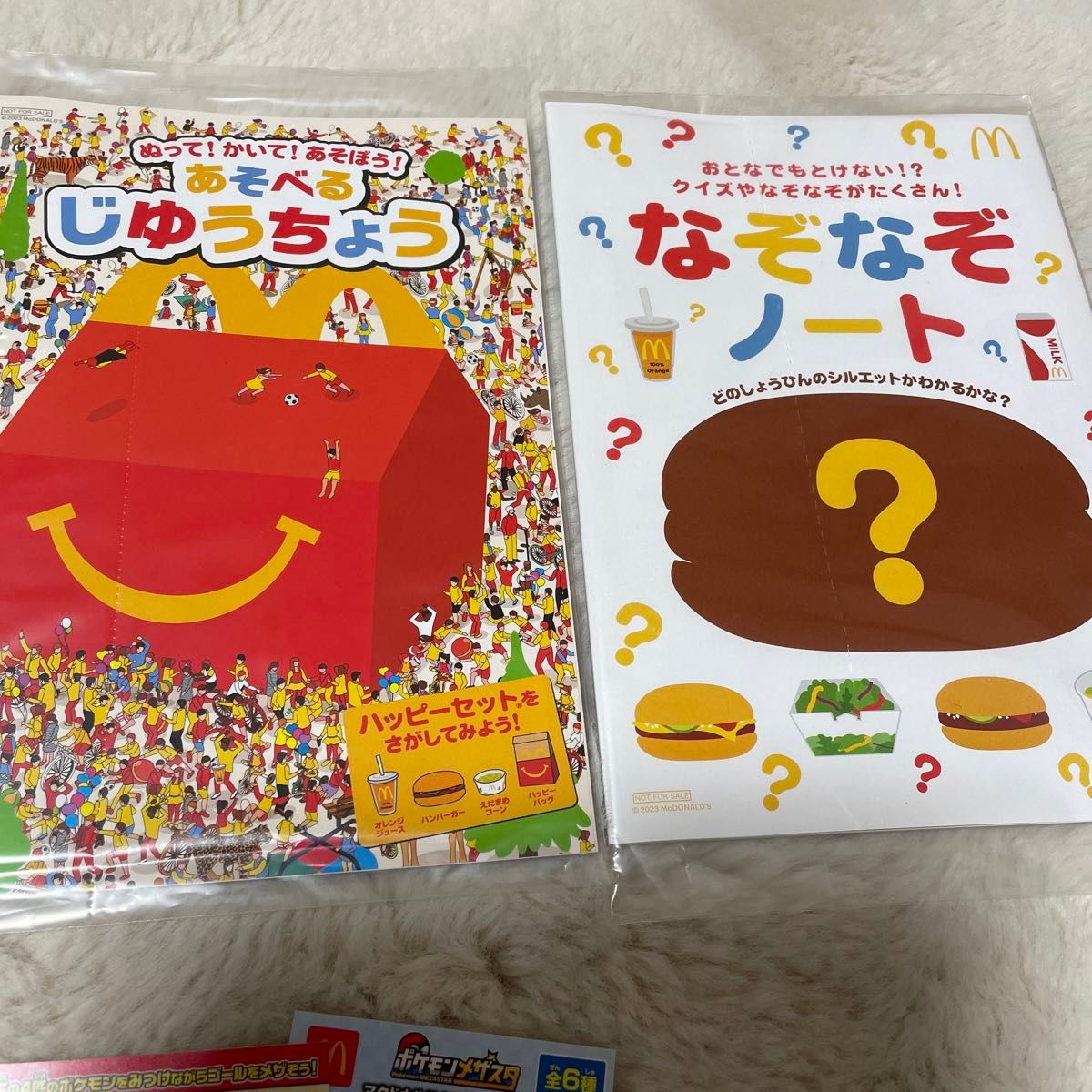 マクドナルド　ハッピーセット　ポケモン