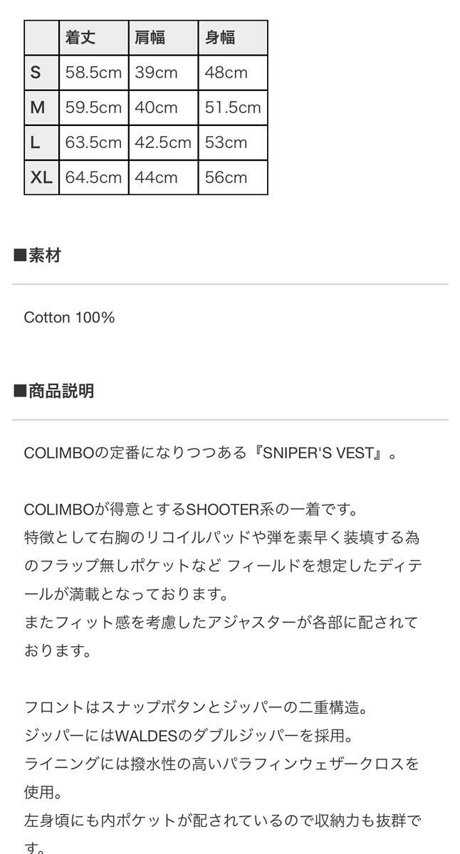 COLIMBO ベスト フード SNIPER S VEST スナイパーズベスト　美品_画像5