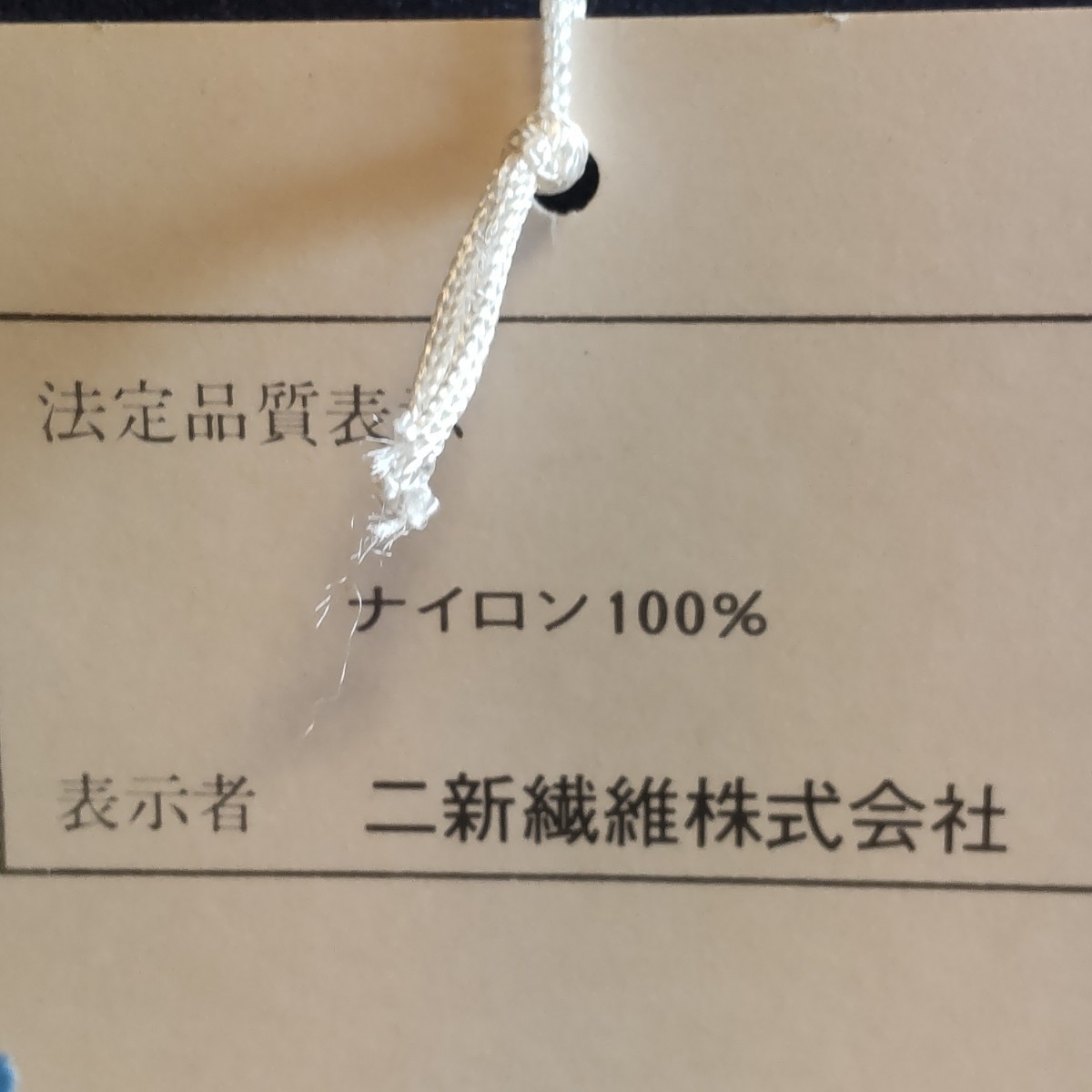 日本製品　昭和　レトロ　水着　M サイズ　未使用　（検索）ツルツル　ピカピカ　当時物　清楚　少女　可愛い　_画像6