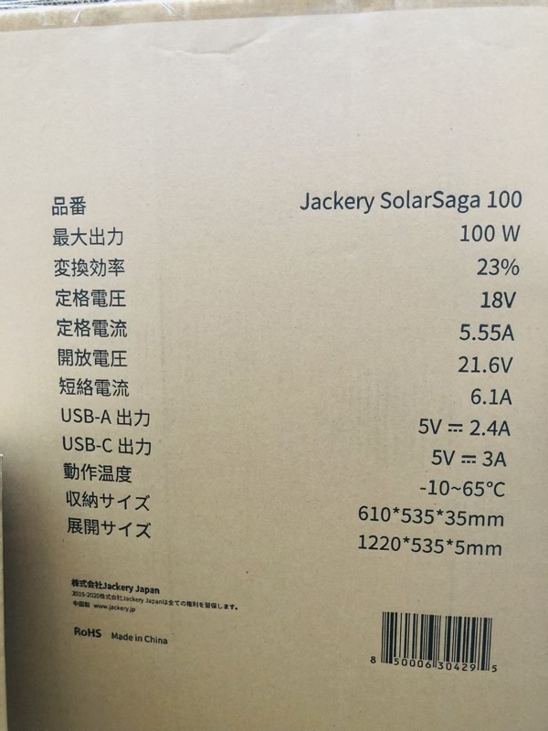 Jackery Solar Generator 708 ポータブル電源 ソーラーパネル セット ポータブル電源708Wh ソーラーパネル100W 純正弦波 ソーラージャクリ_画像4