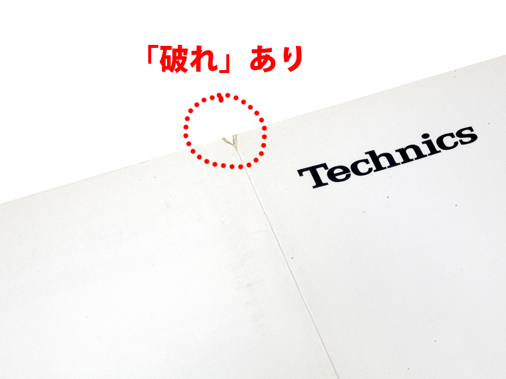 ★全8カタログのみ★瑕疵あり★二つ折り発送★テクニクス Technics Reference System R1 Series カタログ★SE-R1/SU-R1/SB-R1★_画像6