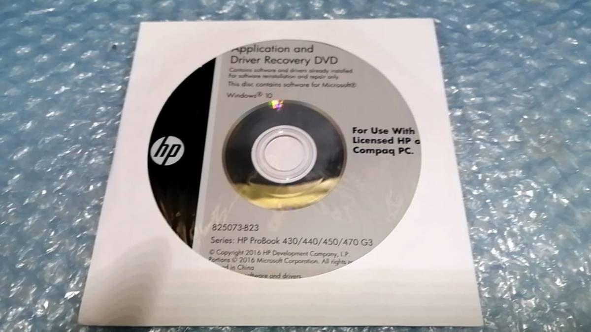 SB159 1枚組 HP 430 440 450 470 G3 Windows10 Application and Driver Recovery DVD for Win10 未開封_画像1