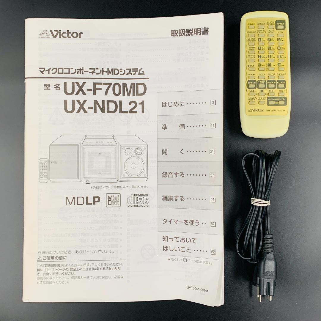 銘機 Victor MD/CD ミニコンポ CA-UXF70MD-W SP-UXF70MD-W マイクロコンポーネントMDシステム ビクター【完動品】_画像10