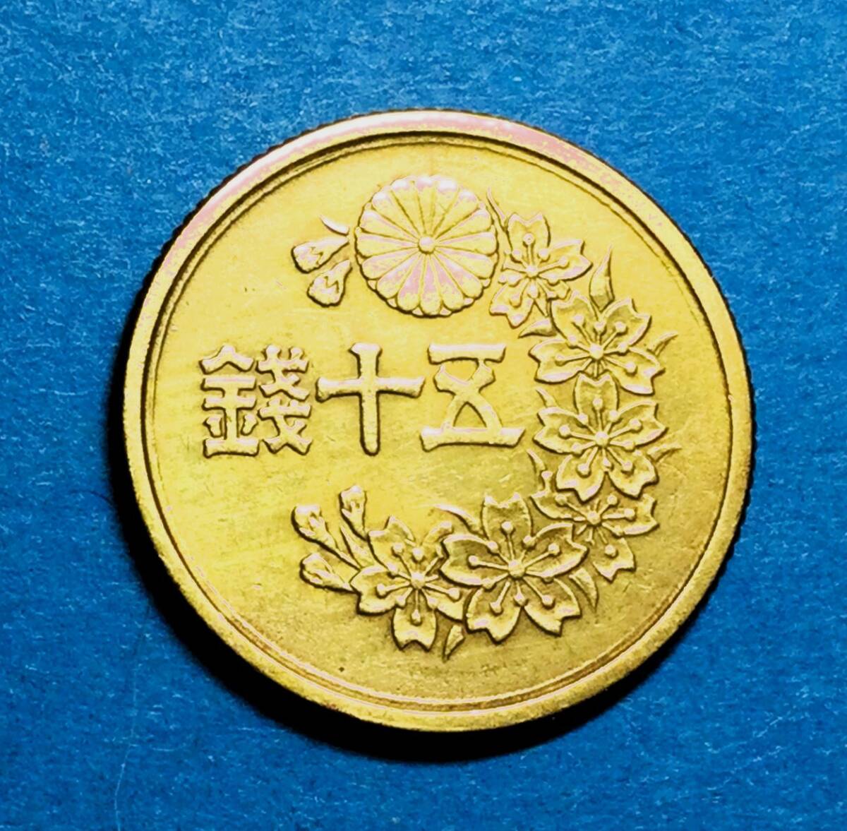 M490－1　【優美】　昭和23年　小型50銭黄銅貨　_画像2