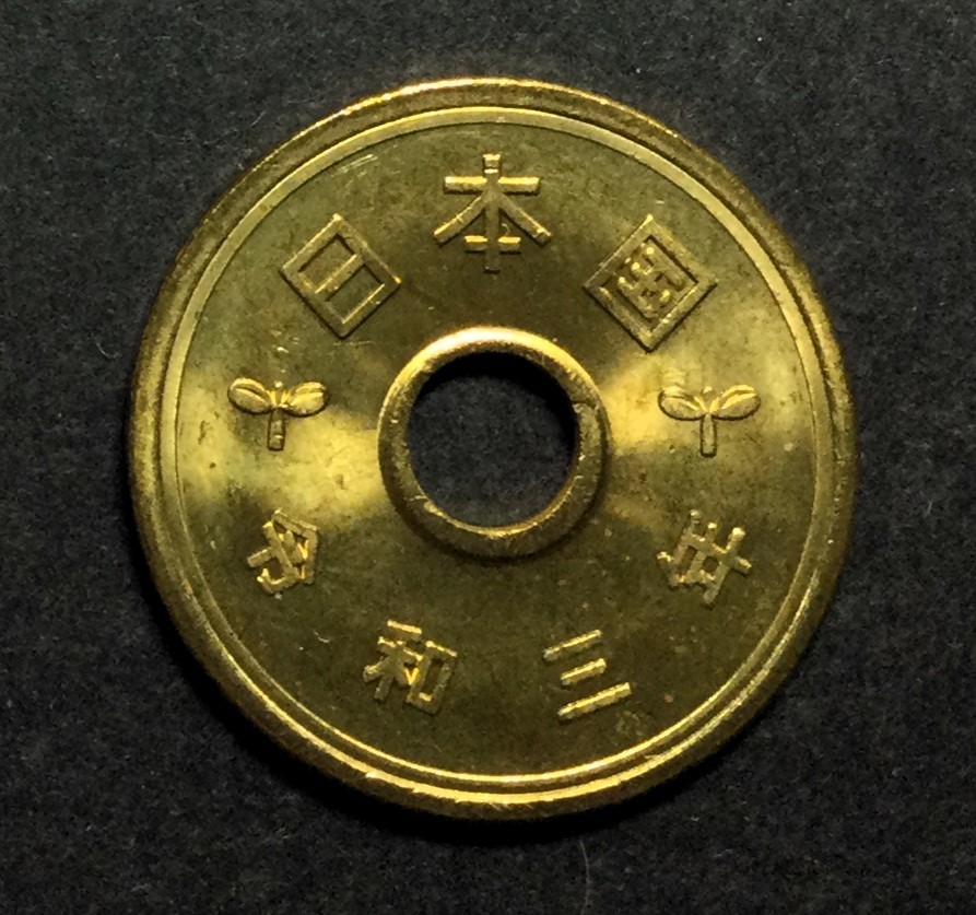 1825 　【ロール出し・極美品】　令和3年　５円黄銅貨　_画像1