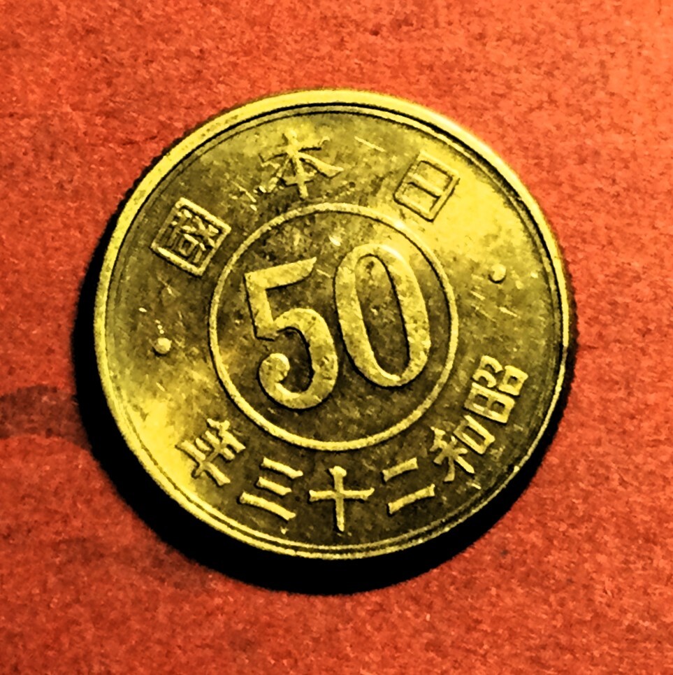 3644　【未使用級・極美】　昭和23年　小型50銭黄銅貨　_画像1