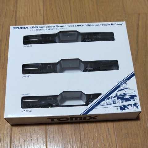 TOMIX 93565 シキ1000形(JR貨物タイプ)セット