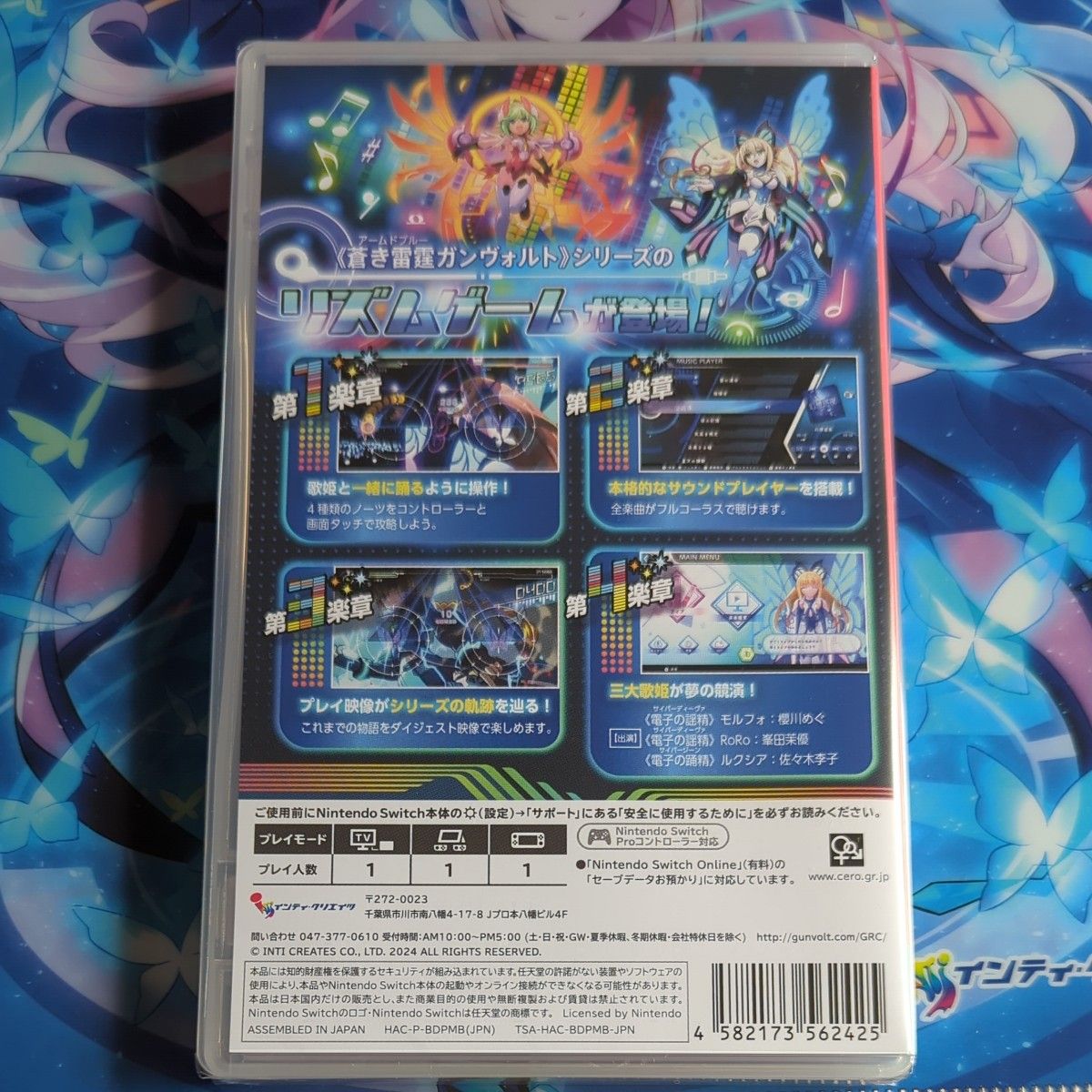 【Switch】 GUNVOLT RECORDS 電子軌録律 ガンヴォルトレコーズ【新品未開封】