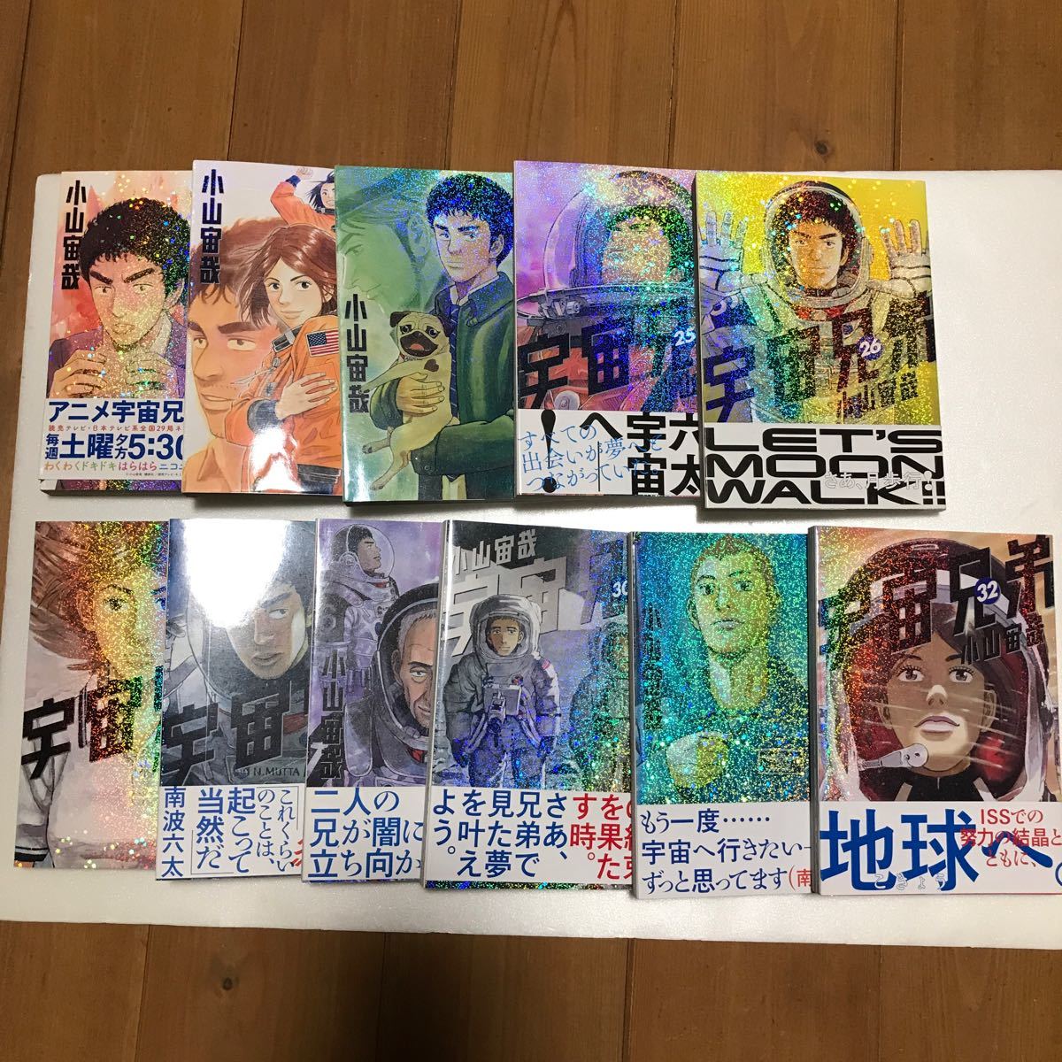 宇宙兄弟 全巻 帯/初版多数 宇宙兄弟 全巻 帯/初版多数
