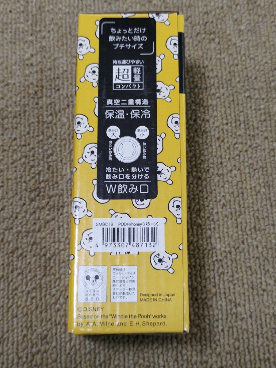 ステンレス製携帯用まほうびん　プーさん120ml