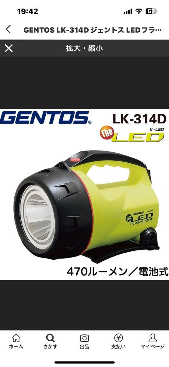 GENTOS LK-314D ジェントス LEDフラッシュライト 最大照射距離459mの強力懐中電灯 470ルーメン 防災グッズ 強力ライト LED LEDヘッドライト_画像6