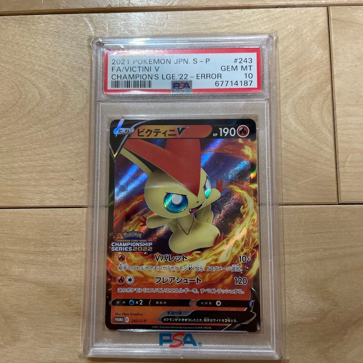 [2/29までPSA10おまけ付き]ポケモンカード ビクティニv エラー PSA10