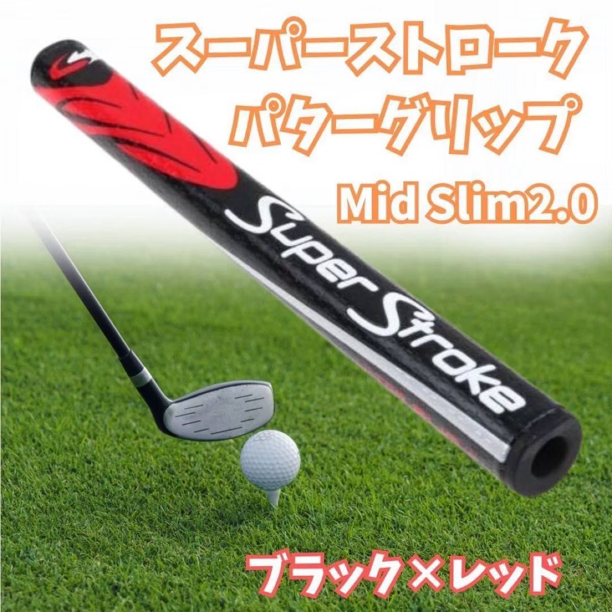スーパーストローク SLIM 2.0ゴルフパター グリップ 高品質 赤黒色