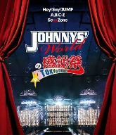 ＪＯＨＮＮＹＳ’　Ｗｏｒｌｄの感謝祭　ｉｎ　ＴＯＫＹＯ　ＤＯＭＥ（Ｂｌｕ－ｒａｙ　Ｄｉｓｃ）／（オムニバス）,Ｈｅｙ！　Ｓａｙ！　_画像1