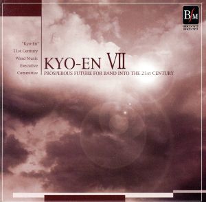 ２１世紀の吹奏楽　響宴VII～新作邦人作品集～／（吹奏楽）_画像1