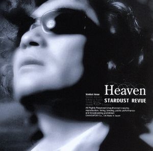 Ｈｅａｖｅｎ／スターダスト☆レビュー_画像1