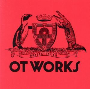 ＯＴ　ＷＯＲＫＳ（初回生産限定盤）（ＤＶＤ付）／岡崎体育_画像1