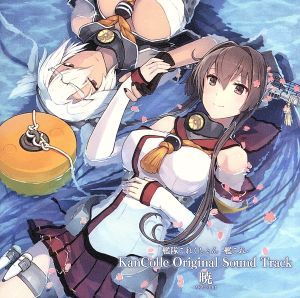 艦隊これくしょん　－艦これ－　ＫａｎＣｏｌｌｅ　Ｏｒｉｇｉｎａｌ　Ｓｏｕｎｄ　Ｔｒａｃｋ　ｖｏｌ．I【暁】／（ゲーム・ミュージック_画像1