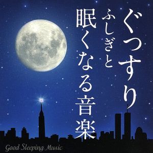 .. потертость ...... становится музыка -Good Sleeping Music-| бог гора оригинальный один ( музыка ), бог гора оригинальный один J PROJECT