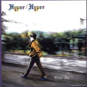 ＨＹＰＥＲ／ＨＹＰＥＲ（紙ジャケット仕様）／伊藤銀次_画像1