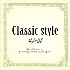 Ｃｌａｓｓｉｃ　ｓｔｙｌｅ／ｓｔｙｌｅ－３！_画像1