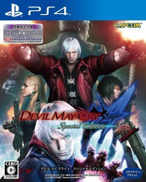 Ｄｅｖｉｌ　Ｍａｙ　Ｃｒｙ　４　Ｓｐｅｃｉａｌ　Ｅｄｉｔｉｏｎ／ＰＳ４_画像1