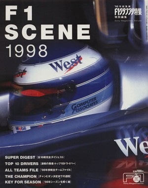 Ｆ１　ＳＣＥＮＥ　１９９８／ソニー・マガジンズ_画像1