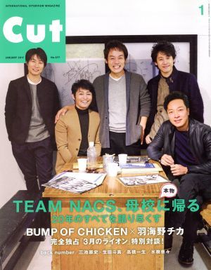 Ｃｕｔ(２０１７年１月号) 月刊誌／ロッキング・オン_画像1