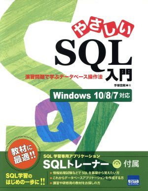 ya...SQL introduction Windows10|8|7.. problem ... database operation law | hand ...( author )