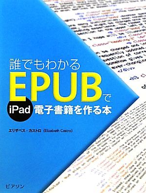  everyone understand EPUB.iPad E-book . work .book@| Elizabeth ka -stroke ro[ work ], tops ta geo [ translation ]