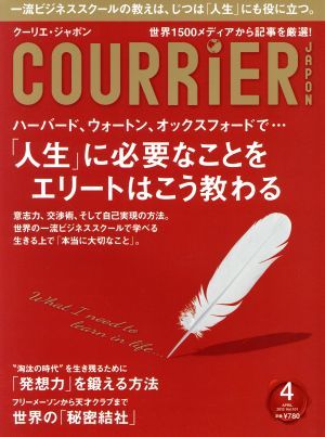 ＣＯＵＲＲＩＥＲ　ＪＡＰＯＮ(４　ＡＰＲＩＬ　２０１３　Ｖｏｌ．１０１) 月刊誌／講談社_画像1