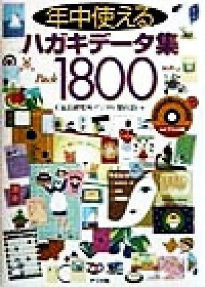  annual possible to use post card data compilation Pack1800|C&R research place digital . mountain .( author )
