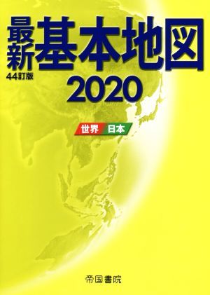  newest basis map 44. version (2020) world * Japan |. country paper .( author )