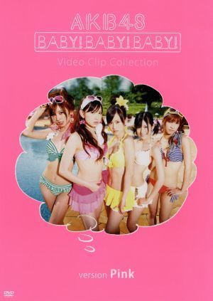 Ｂａｂｙ！Ｂａｂｙ！Ｂａｂｙ！Ｖｉｄｅｏ　Ｃｌｉｐ　Ｃｏｌｌｅｃｔｉｏｎ（ｖｅｒｓｉｏｎＰｉｎｋ）／ＡＫＢ４８,ＡＫＢ４８_画像1