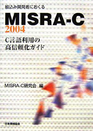  collection included development person ....MISRA-C:2004 C language profit for height trust . guide |MISRA-C research .[ compilation ]