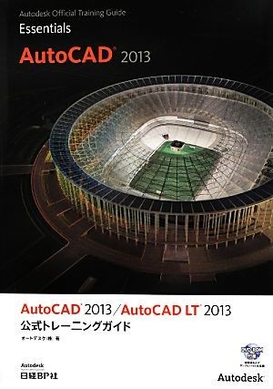 AutoCAD 2013|AutoCAD LT 2013 официальный тренировка гид Autodesk Official Trainin