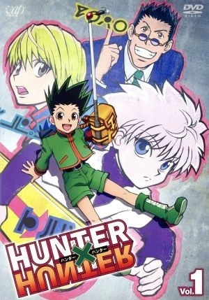 ＨＵＮＴＥＲ×ＨＵＮＴＥＲ　Ｖｏｌ．１／ＰＯＴ（冨樫義博）（原作）,潘めぐみ（ゴン）,伊瀬茉莉也（キルア）,藤原啓治（レオリオ）,吉松_画像1