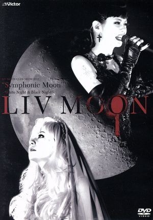 ＬＩＶ　ＭＯＯＮ　ＣＬＵＢ　ＳＨＯＷ　２０１２“Ｓｙｍｐｈｏｎｉｃ　Ｍｏｏｎ”～Ｗｈｉｔｅ　Ｎｉｇｈｔ　＆　Ｂｌａｃｋ　Ｎｉｇｈｔ_画像1