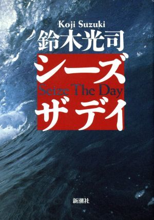  She's * The *tei| Suzuki Koji ( author )