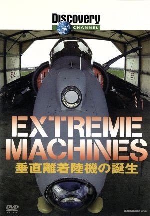 Extreme Machines vertical . put on land machine. birth |( documentary )