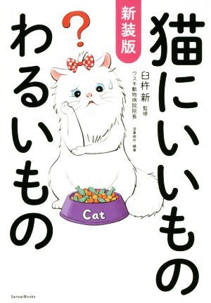  cat ... thing ... thing new equipment version | structure office work place ( author ),.. new 