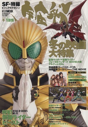 宇宙船(Ｖｏｌ．１３９) ＨＯＢＢＹ　ＪＡＰＡＮ　ＭＯＯＫ４７９／ホビージャパン_画像1