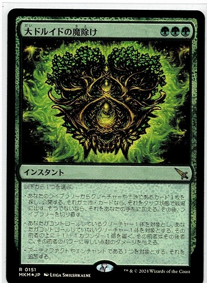 MTG/カルロフ邸殺人事件/大ドルイドの魔除け(日)-緑☆FOIL_画像1