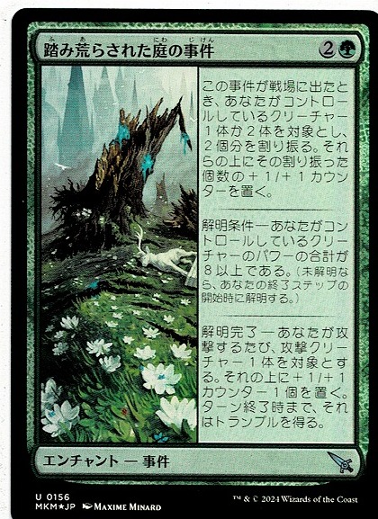 MTG/カルロフ邸殺人事件/踏み荒らされた庭の事件/Case of the Trampled Garden(日)U-緑☆FOIL_画像1