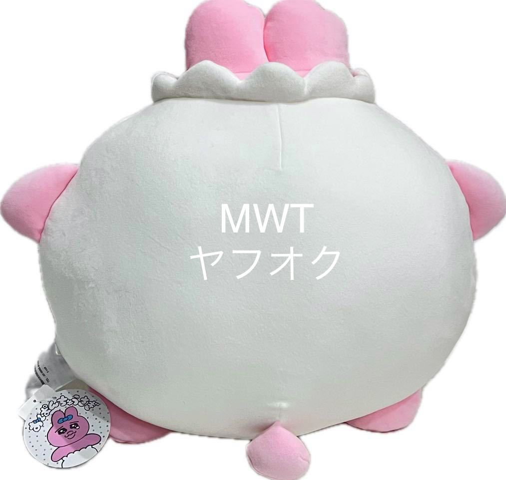 1420242 ダイカットクッション パンツ おぱんちゅうさぎ 1420242 ダイカットクッション パンツ おぱんちゅうさぎ