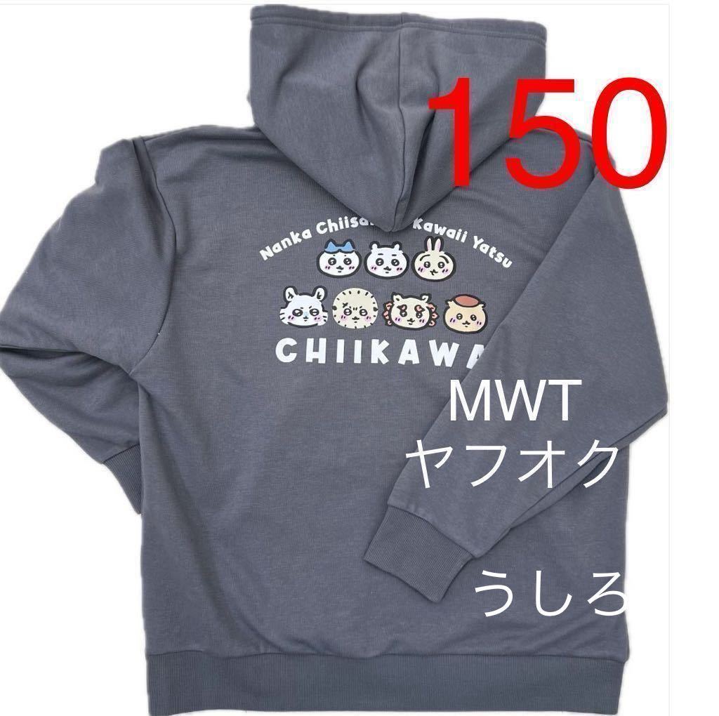 3429691 150 long sleeve Zip Parker .... kids fashion .... bee crack ... Momo nga sea otter si-sa-....MWT