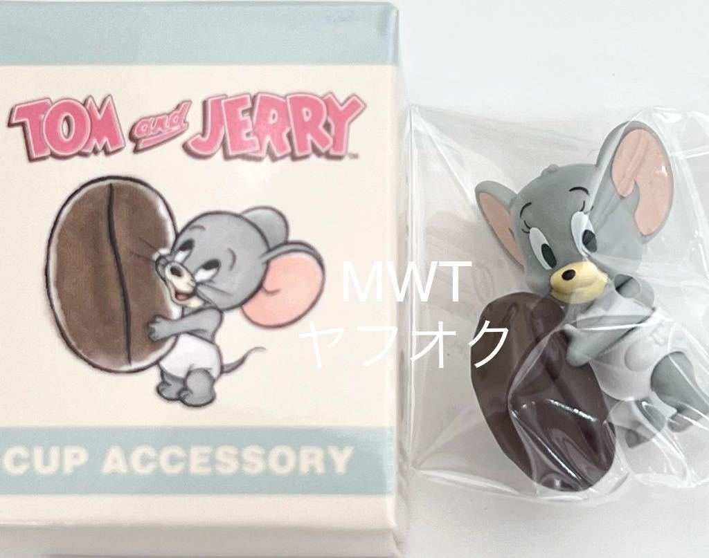 742007 タフィー　カップアクセサリー　コーヒービーンズ　インテリア　フィギュア　マスコット　タリーズ　トムとジェリー　ねこ　MWT_画像1